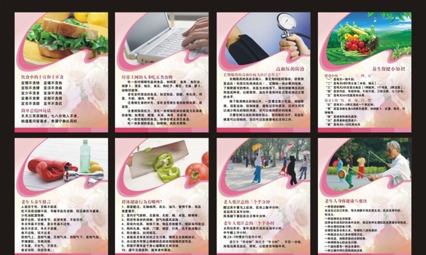 養(yǎng)生保健圖片