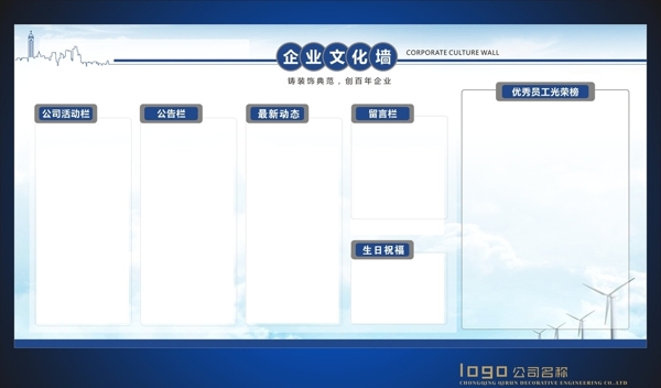 企業(yè)文化墻圖片