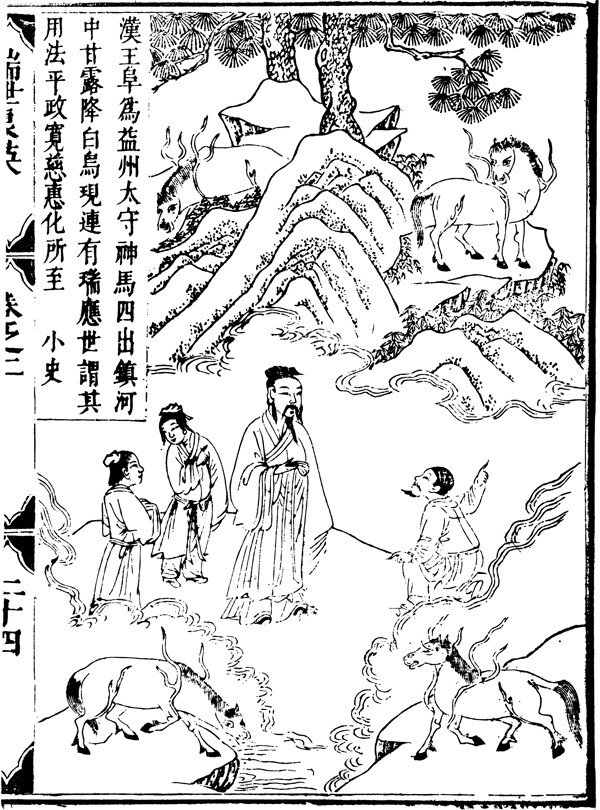 古版畫教化類人物畫矢量EPS格式0048