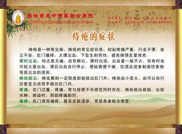 痔瘡的癥狀圖片
