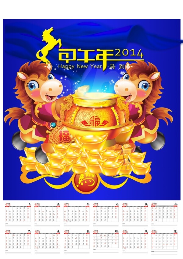 馬年大吉圖片