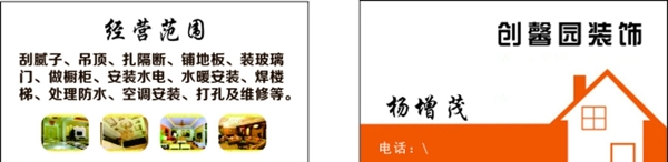 裝飾名片