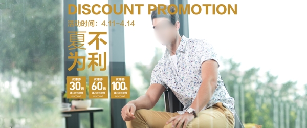 淘寶電商海報banner男裝服飾