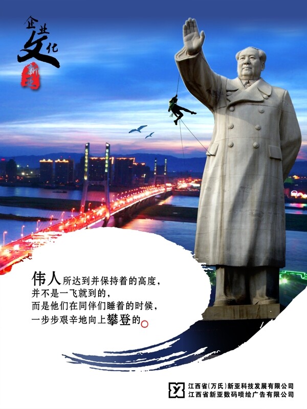 企业文化企业形象分层PSD1169