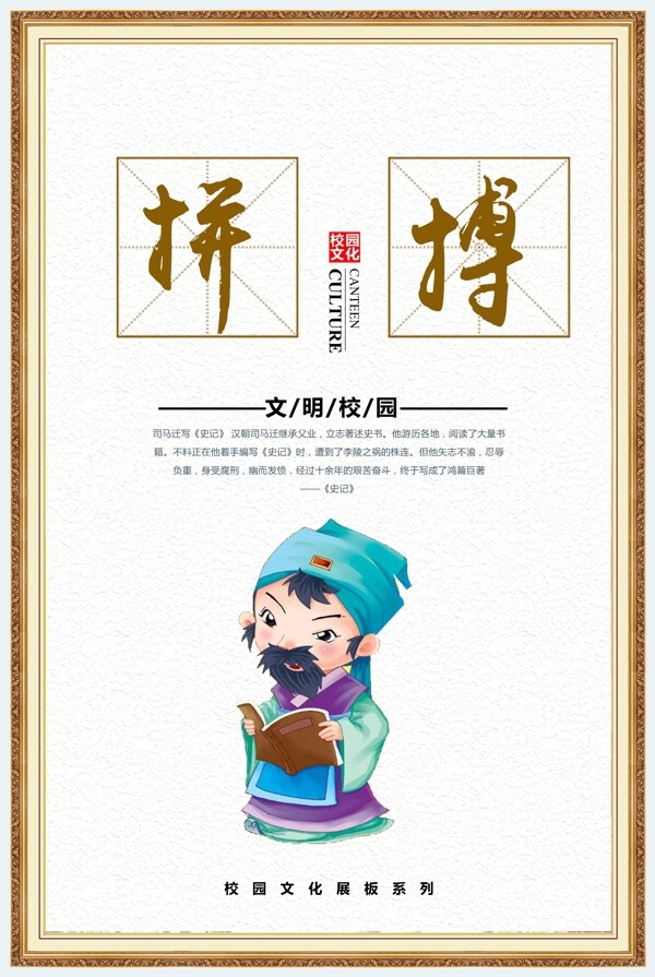 校園文化掛畫