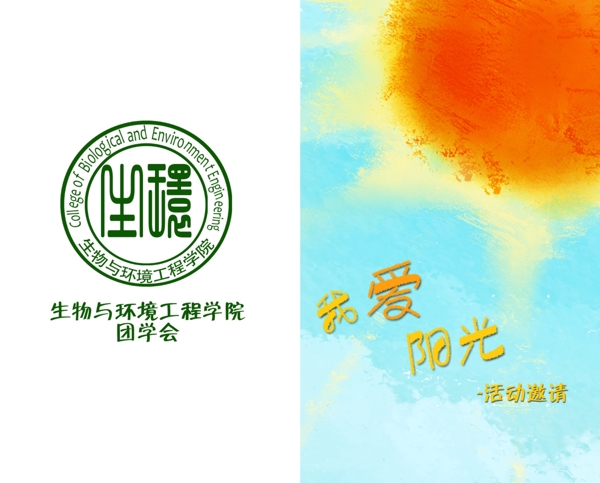 邀請函圖片