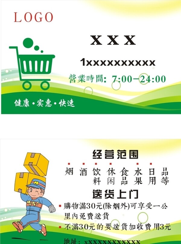 企业名片图片