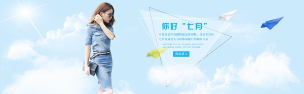 女裝海報
