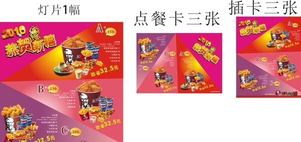 肯德基