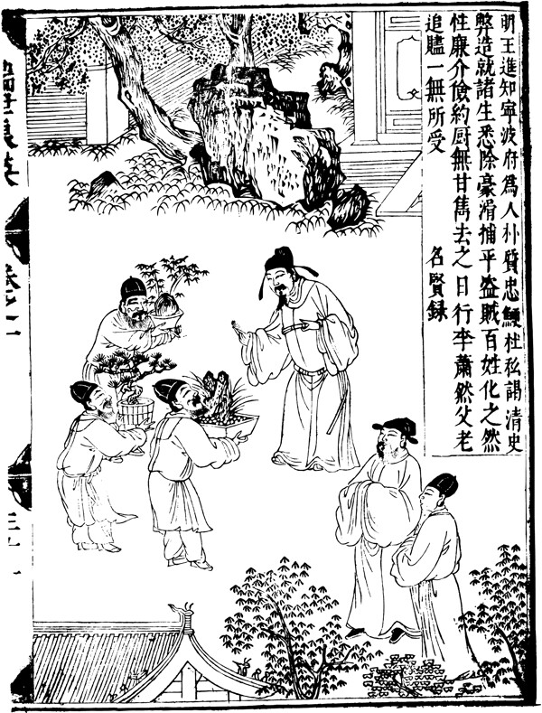 古版畫教化類人物畫矢量EPS格式0005