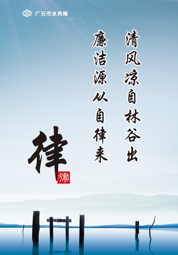 廉政文化圖片