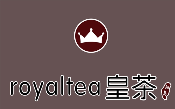 皇茶LOGO發(fā)光字