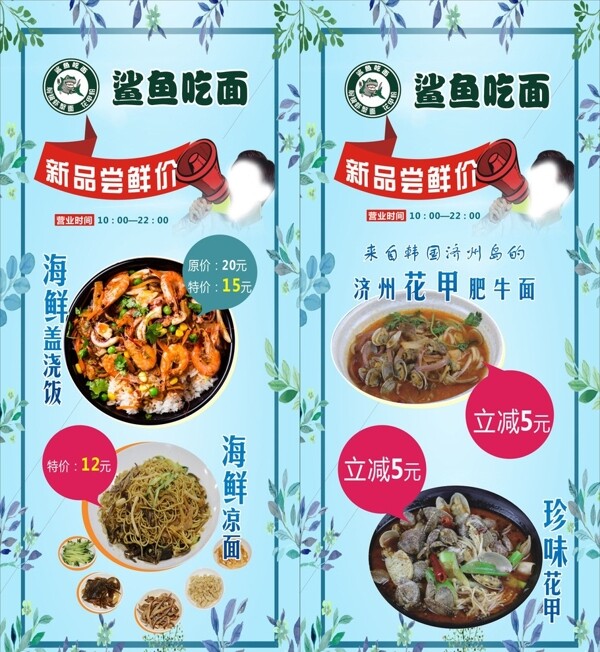 鯊魚吃面