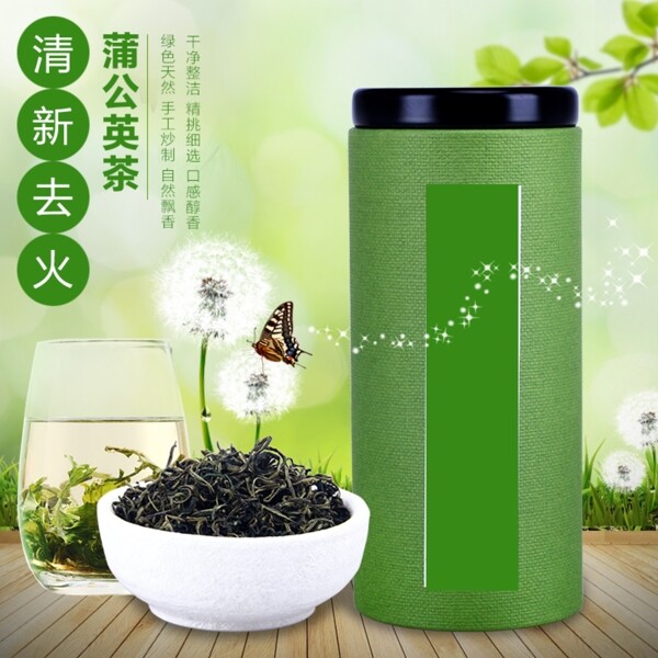 绿色茶饮