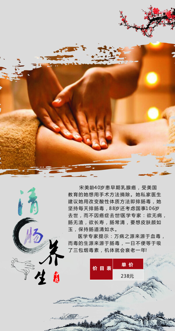 美容養(yǎng)生