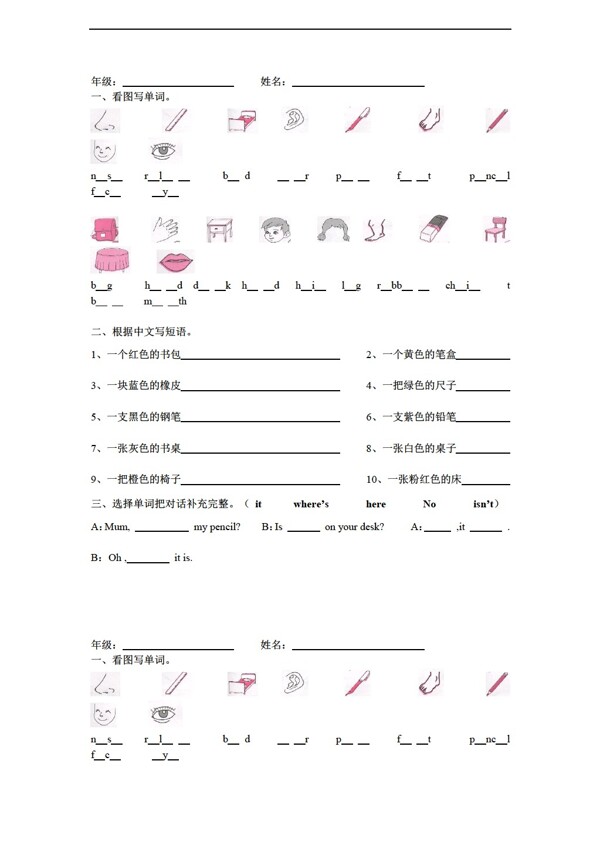 三年級(jí)上英語(yǔ)上MODULE2MYBODY練習(xí)題