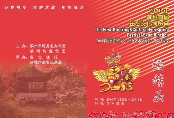 邀請(qǐng)函圖片