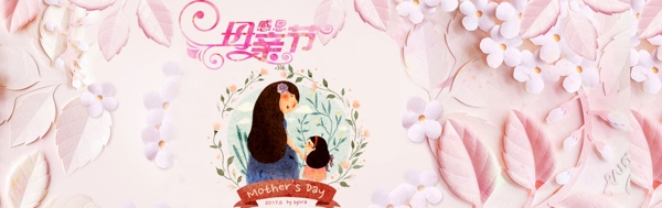 母親節(jié)banner