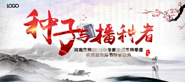 水墨背景活動(dòng)背景文化背景
