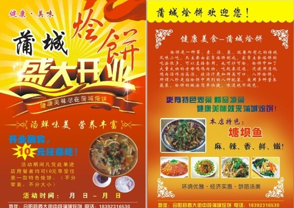 飯店彩頁圖片