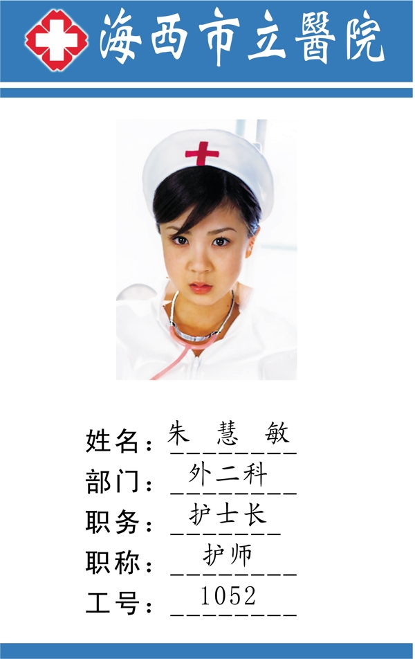 證卡模板人像卡類矢量分層源文件平面設(shè)計(jì)模版