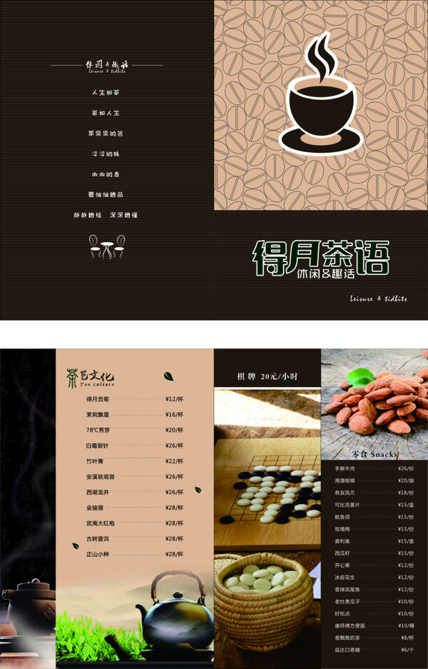 菜單