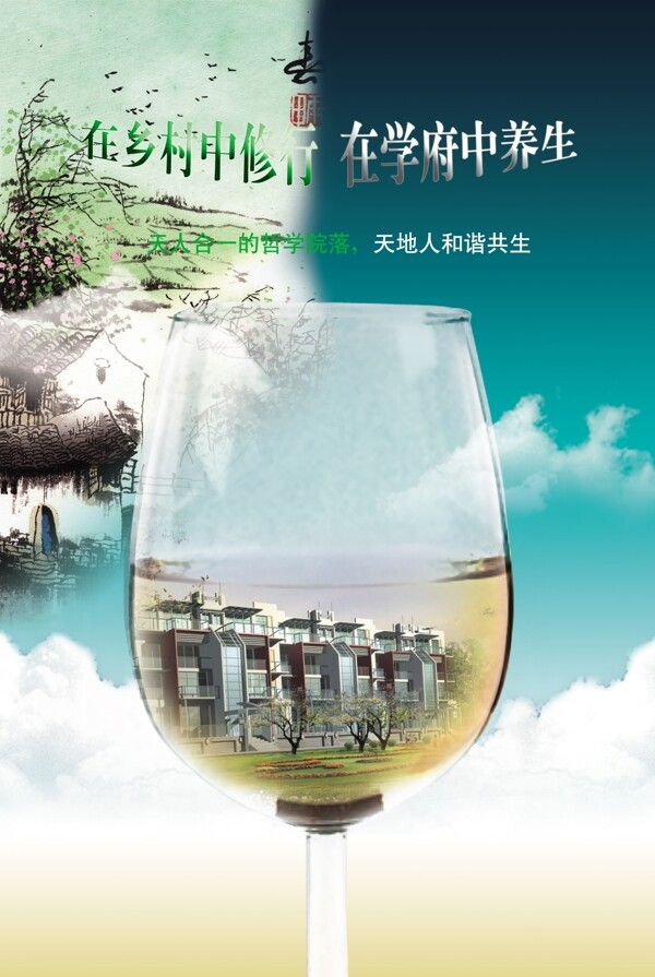 鄉(xiāng)村與城市圖片