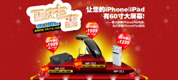 淘寶促銷海報