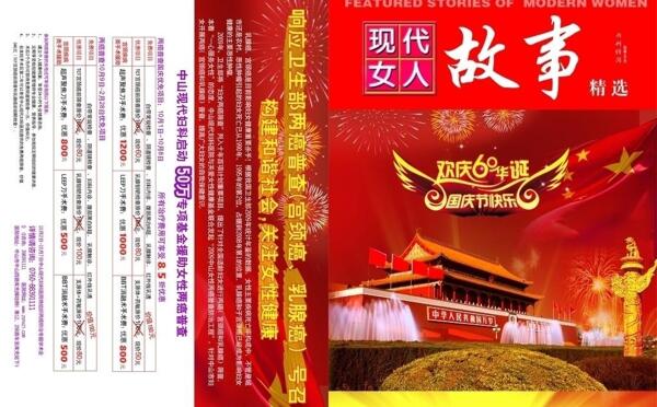 雜志封面圖片
