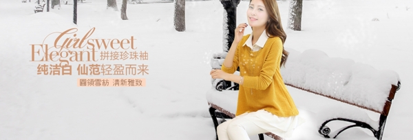簡約淘寶女裝海報(bào)素材下載