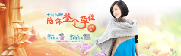淘寶banner圖片