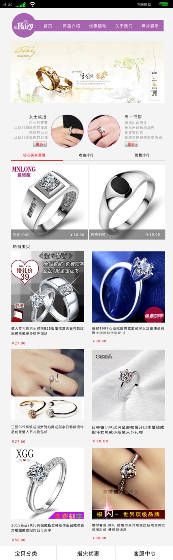 手机站设计