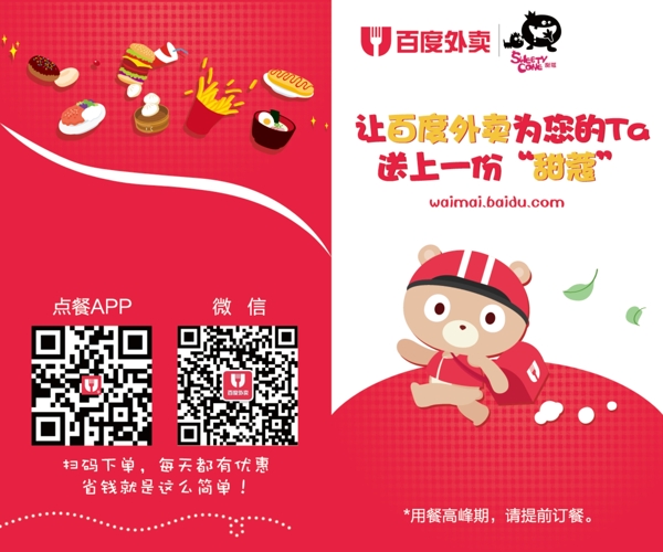 外賣卡