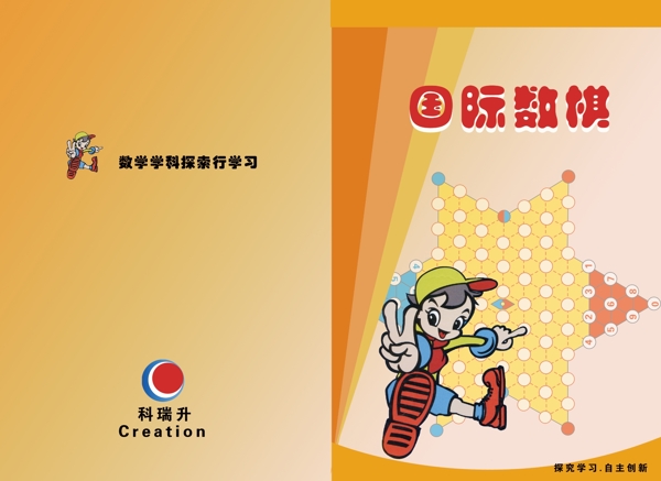 國(guó)際數(shù)棋畫(huà)冊(cè)圖片