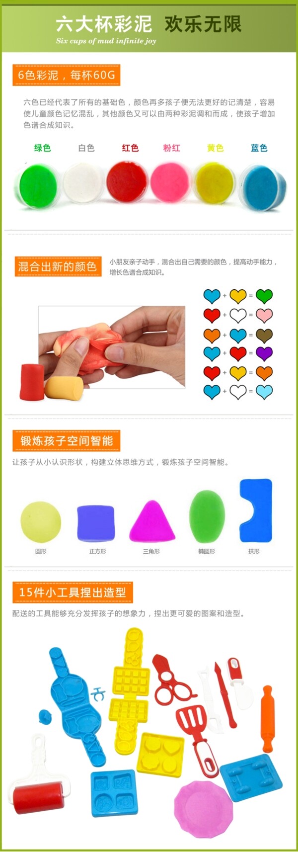 淘寶細(xì)節(jié)圖