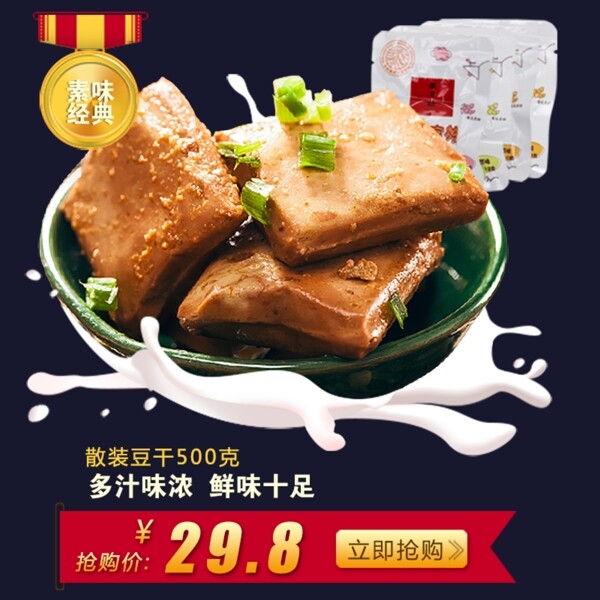 食品主圖20