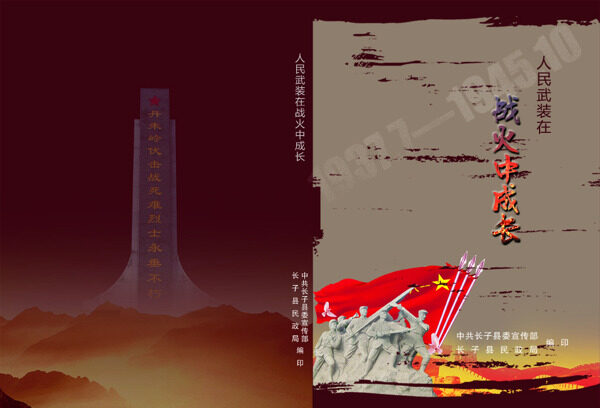 書籍封面
