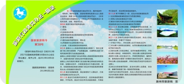 旅游展板設(shè)計
