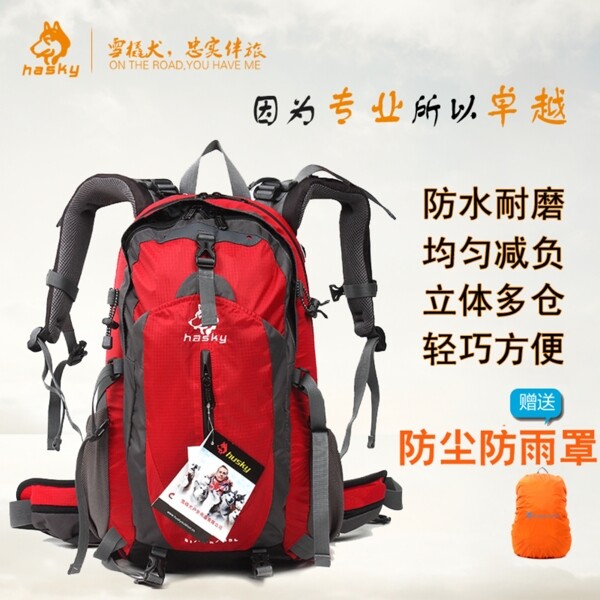 淘寶高清字體背包雙肩包促銷主圖psd下載