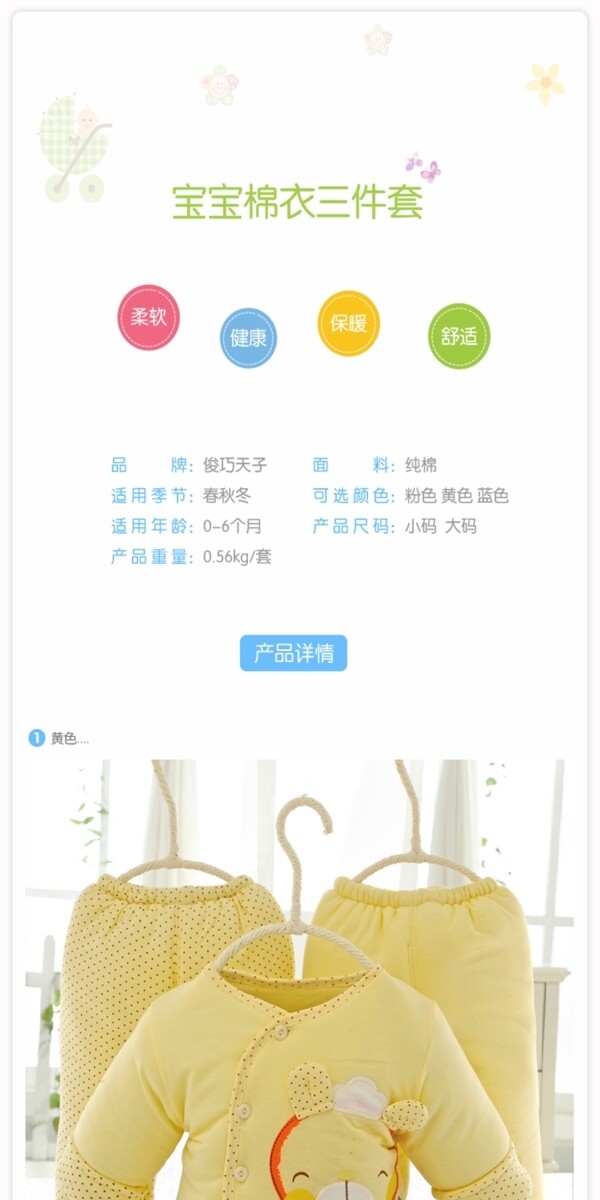 新生兒寶寶三件套秋冬棉衣