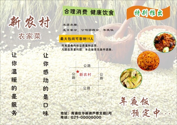 飯店三折頁(yè)