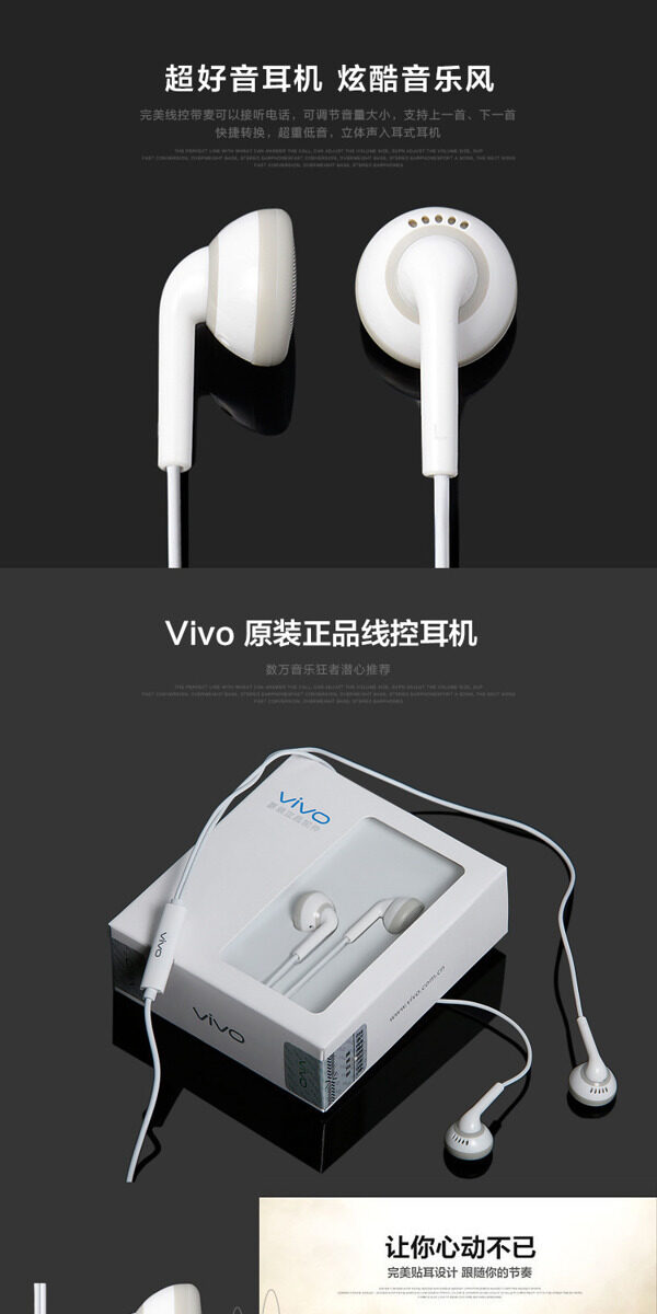 耳機(jī)詳情頁(yè)1