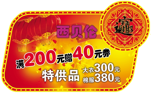 商場吊牌圖片
