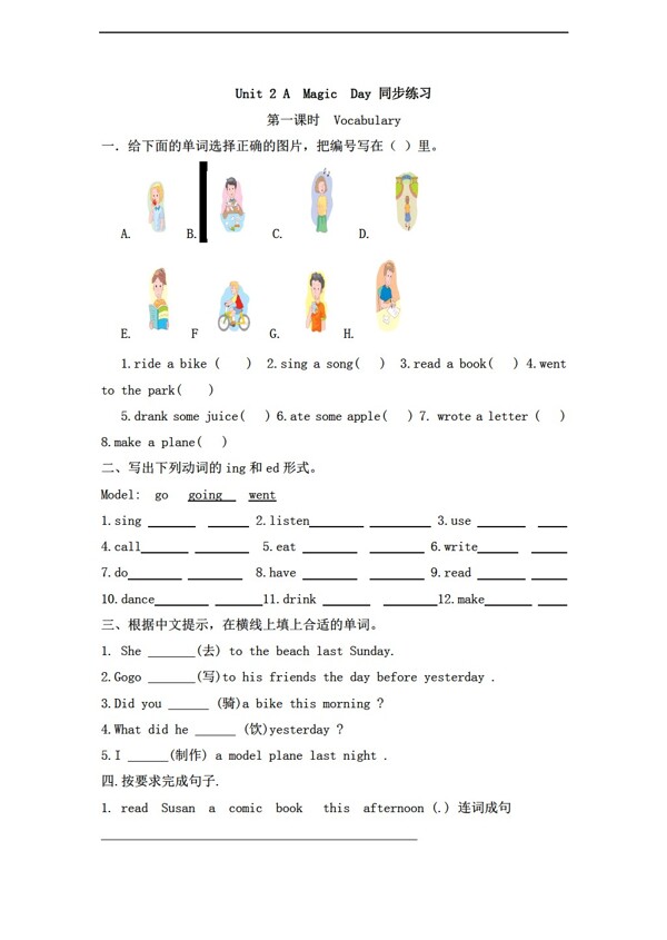 六年級下英語Unit2Amagicday同步練習(xí)