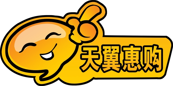 天翼惠購(gòu)圖片