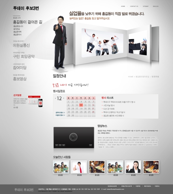 商務(wù)灰色網(wǎng)頁(yè)psd模板