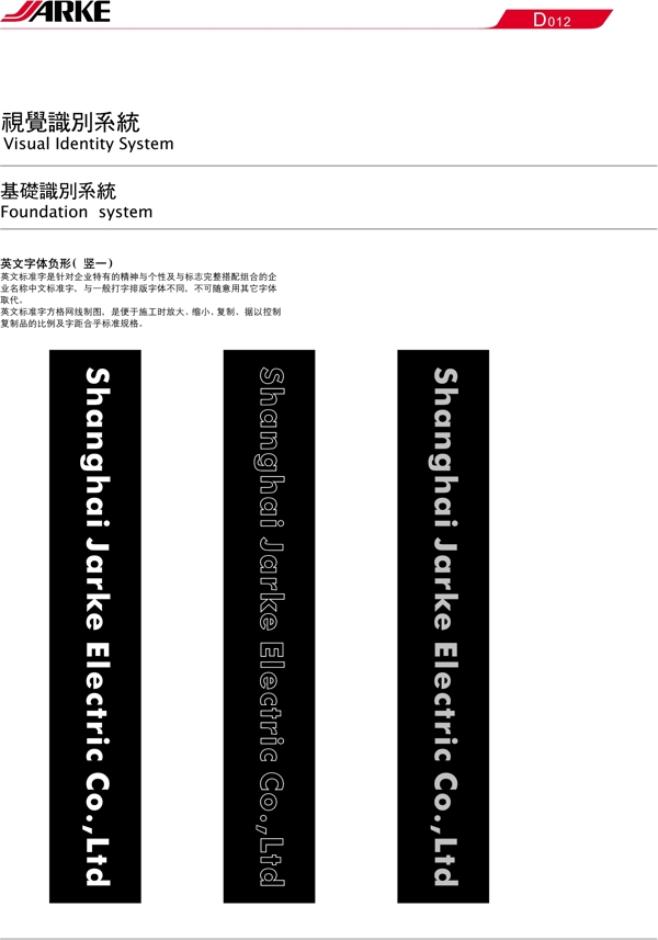佳科全套VIS矢量CDR文件VI設(shè)計(jì)VI寶典