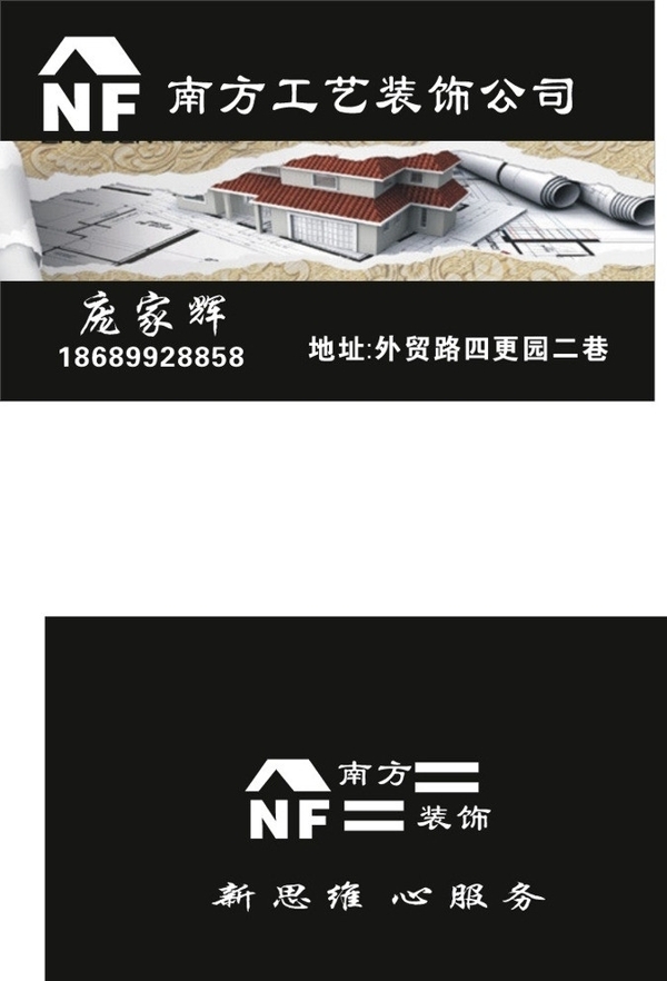 裝飾工藝名片圖片