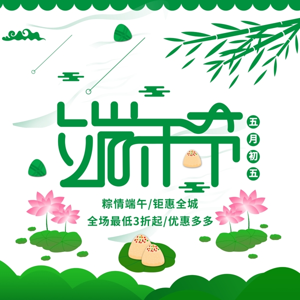 平面端午节原创插画风门头地贴