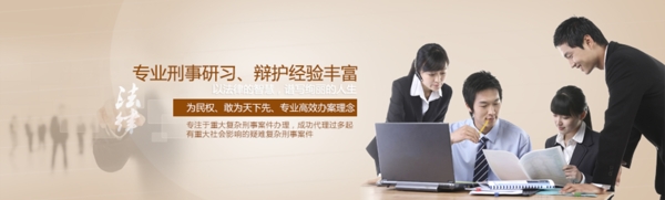 律師banner